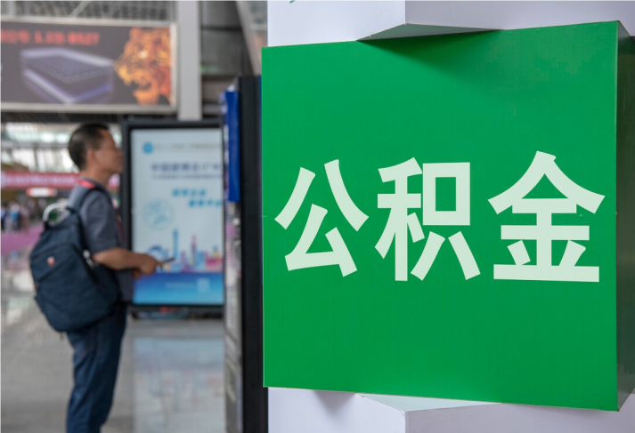 阜阳住房公积金拟出新政：多子女家庭贷款额度提高20％